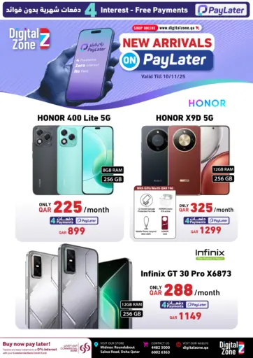 منتجات جديدة على PayLater من ديجيتال زون للتجارة